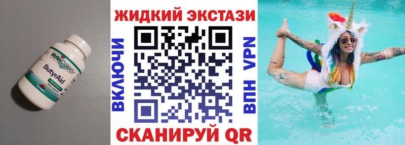 Бутират GHB Пойковский