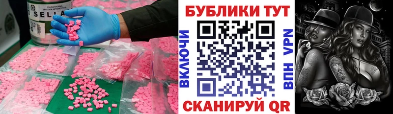 Экстази таблы  закладки  Пойковский 