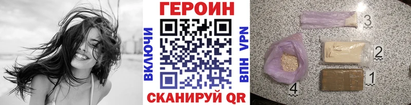 Героин хмурый Пойковский
