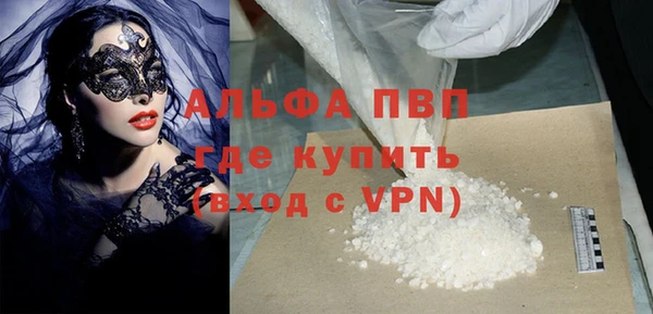ALPHA PVP Богородицк