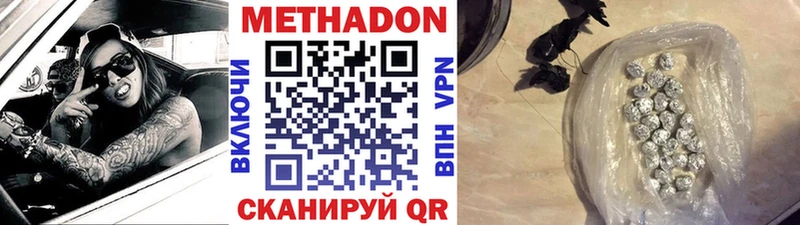 как найти наркотики  это как зайти  МЕТАДОН VHQ  Пойковский 